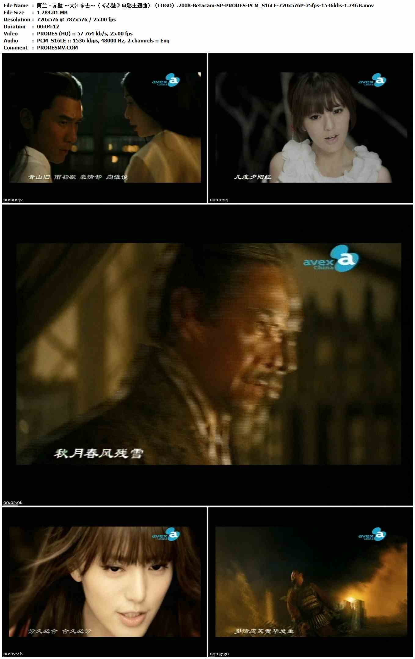 阿兰 - 赤壁 ～大江东去～（《赤壁》电影主题曲）（LOGO）.2008-Betacam-SP-PRORES-PCM_S16LE-720x576P-25fps-1536kbs-1.74GB官方MV_高清MV